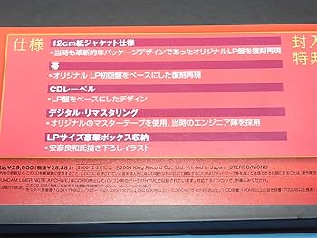 Amazon.co.jp: 機動戦士ガンダム CD-BOX: ミュージック